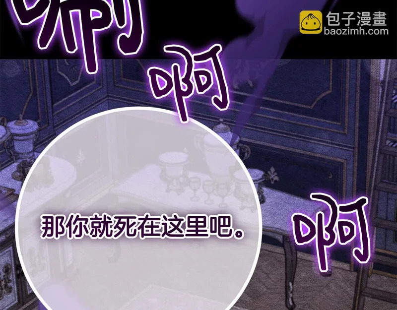 第83话 无法生效的诅咒 第99页