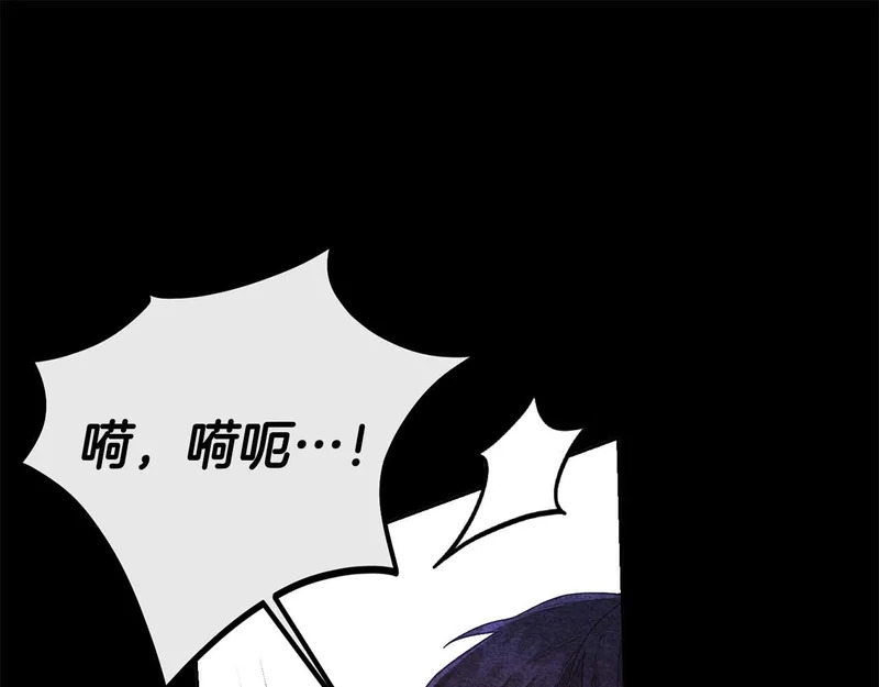 第83话 无法生效的诅咒 第103页