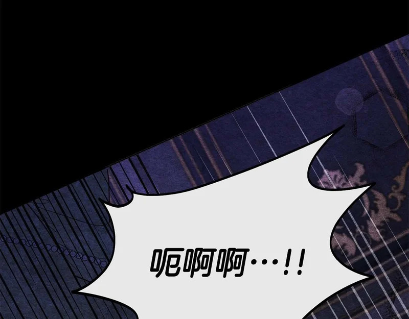 第83话 无法生效的诅咒 第106页