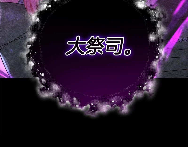 第83话 无法生效的诅咒 第113页