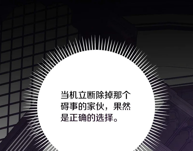 第83话 无法生效的诅咒 第115页