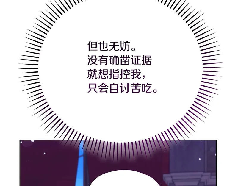 第83话 无法生效的诅咒 第124页