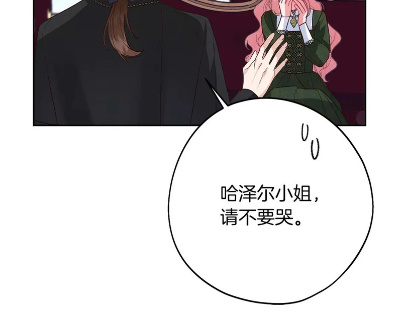 第83话 无法生效的诅咒 第126页