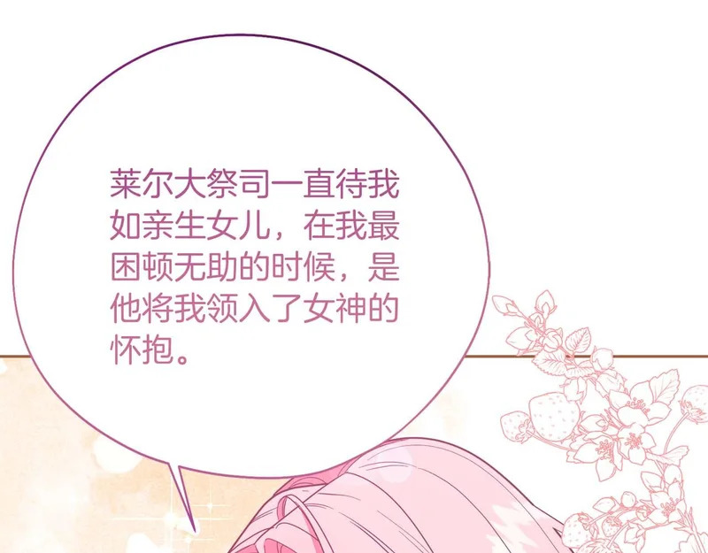 第83话 无法生效的诅咒 第128页
