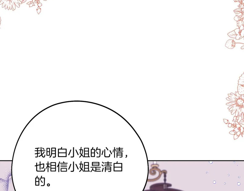 第83话 无法生效的诅咒 第131页