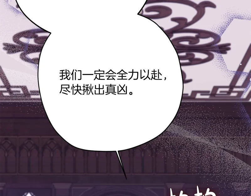 第83话 无法生效的诅咒 第132页