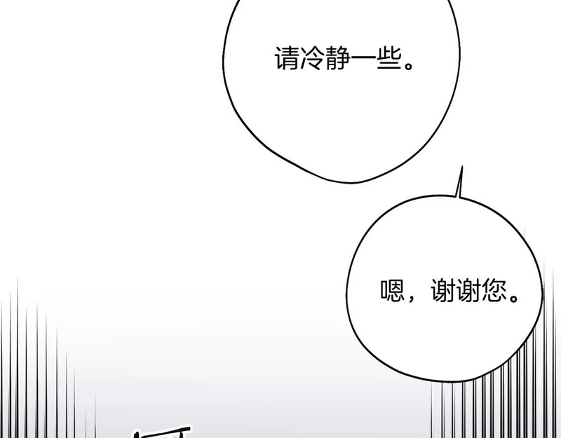第83话 无法生效的诅咒 第134页