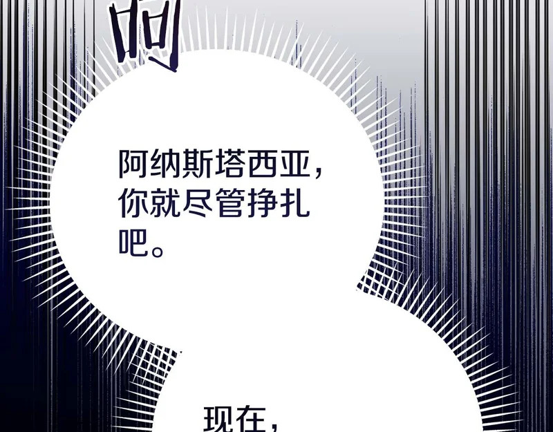第83话 无法生效的诅咒 第135页