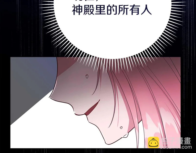 第83话 无法生效的诅咒 第136页