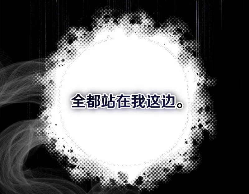 第83话 无法生效的诅咒 第137页