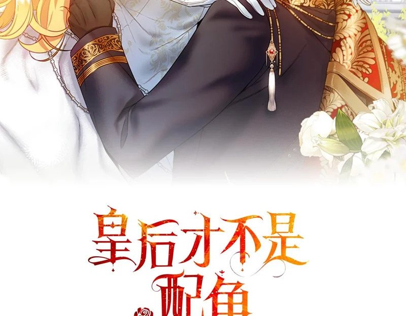 第83话 无法生效的诅咒 第142页