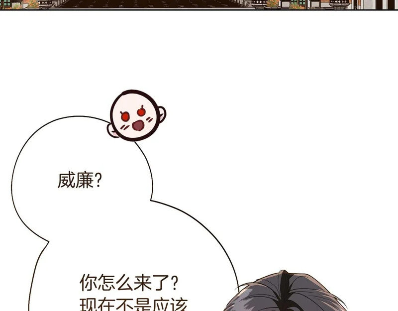 第83话 无法生效的诅咒 第147页