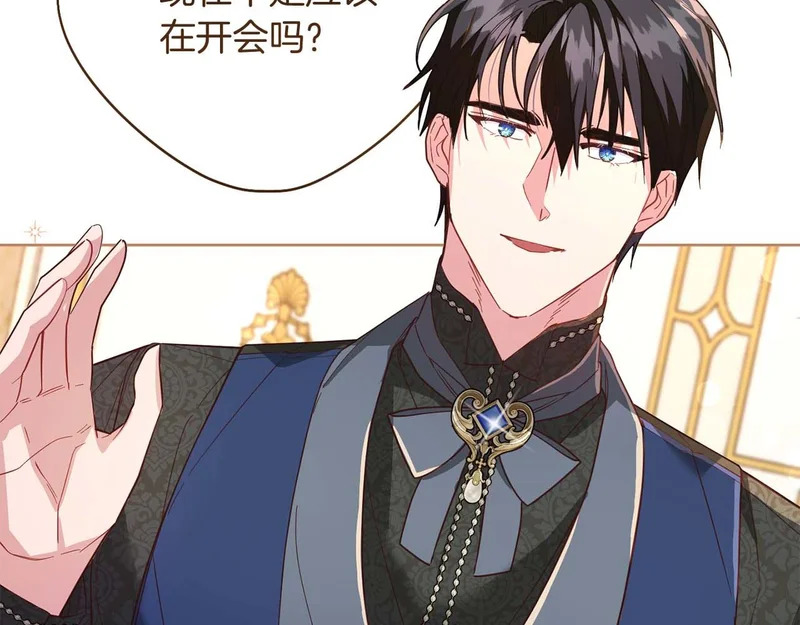 第83话 无法生效的诅咒 第148页
