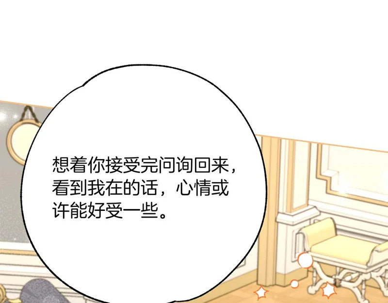 第83话 无法生效的诅咒 第151页