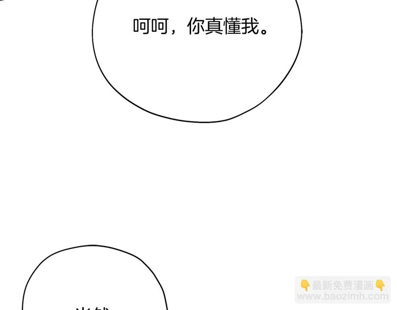 第83话 无法生效的诅咒 第154页