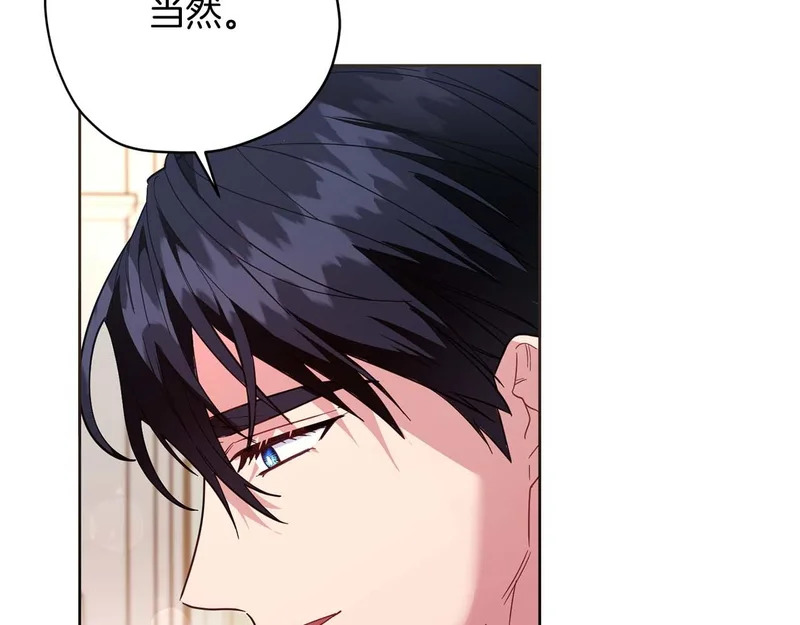 第83话 无法生效的诅咒 第155页