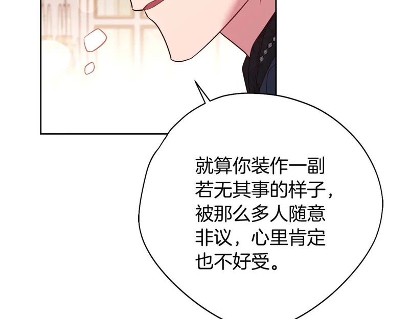第83话 无法生效的诅咒 第156页