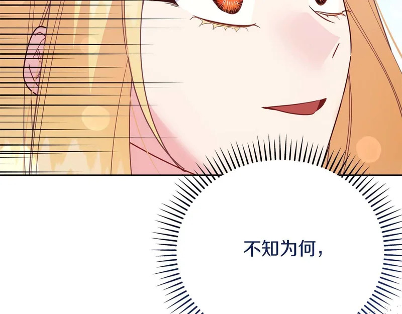第83话 无法生效的诅咒 第159页