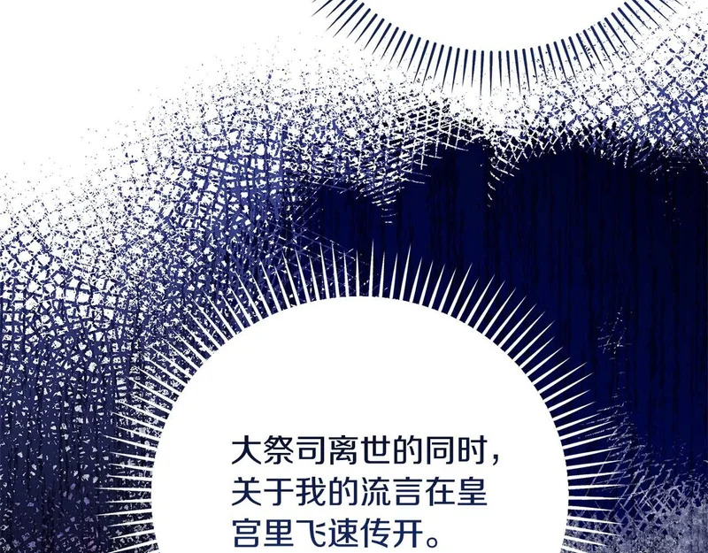第83话 无法生效的诅咒 第160页