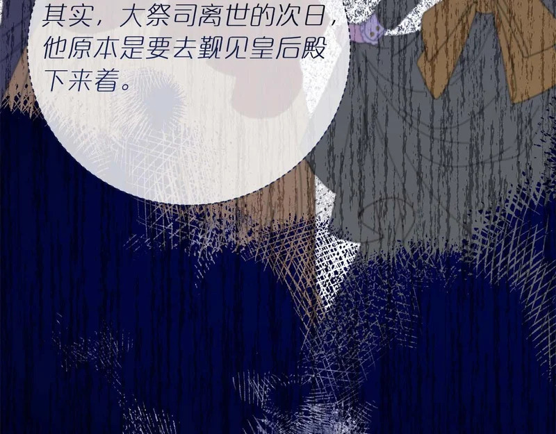第83话 无法生效的诅咒 第162页