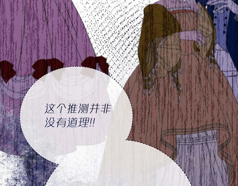 第83话 无法生效的诅咒 第164页