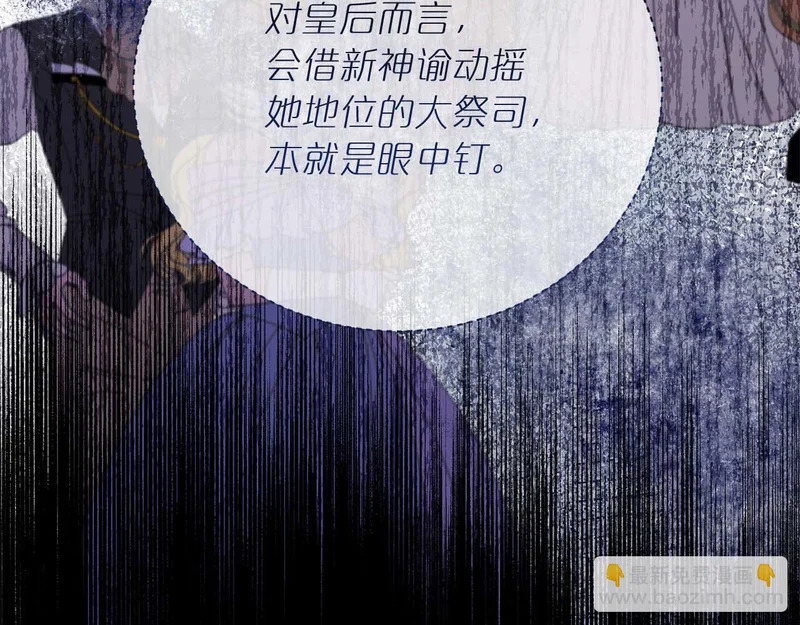 第83话 无法生效的诅咒 第165页