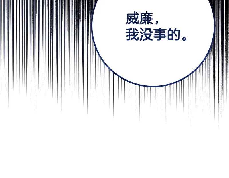 第83话 无法生效的诅咒 第167页