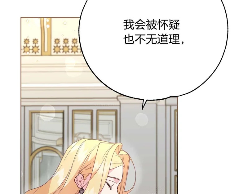 第83话 无法生效的诅咒 第169页