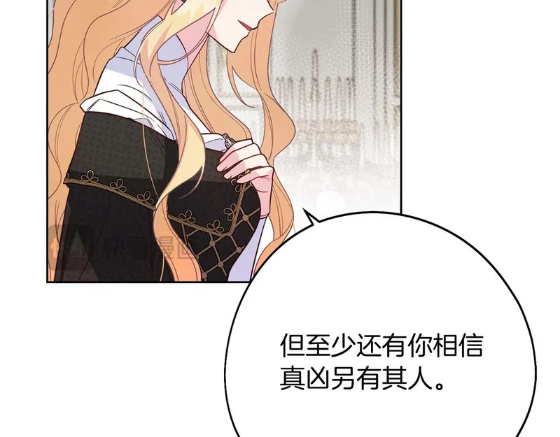 第83话 无法生效的诅咒 第170页