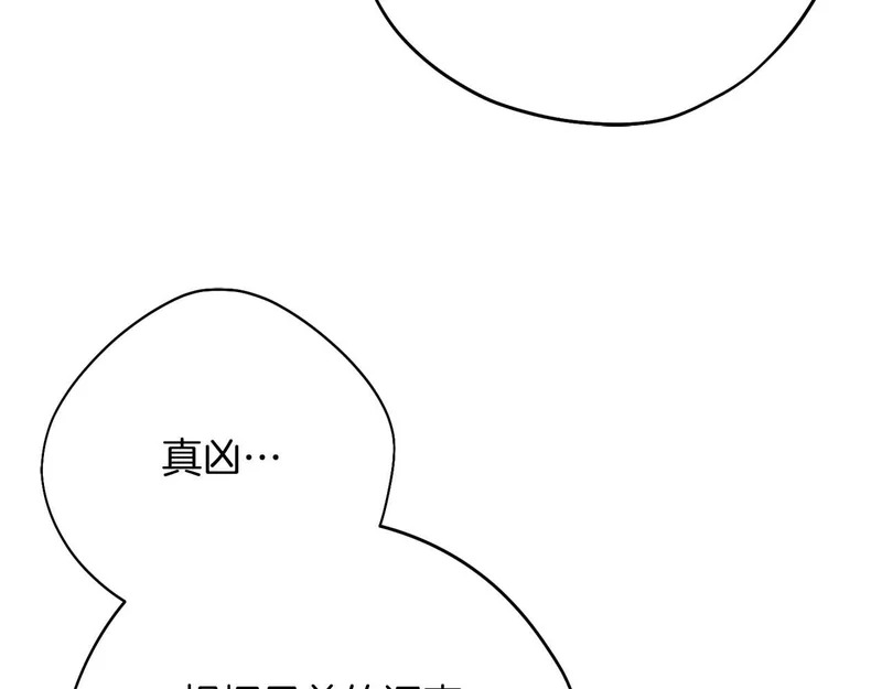 第83话 无法生效的诅咒 第171页