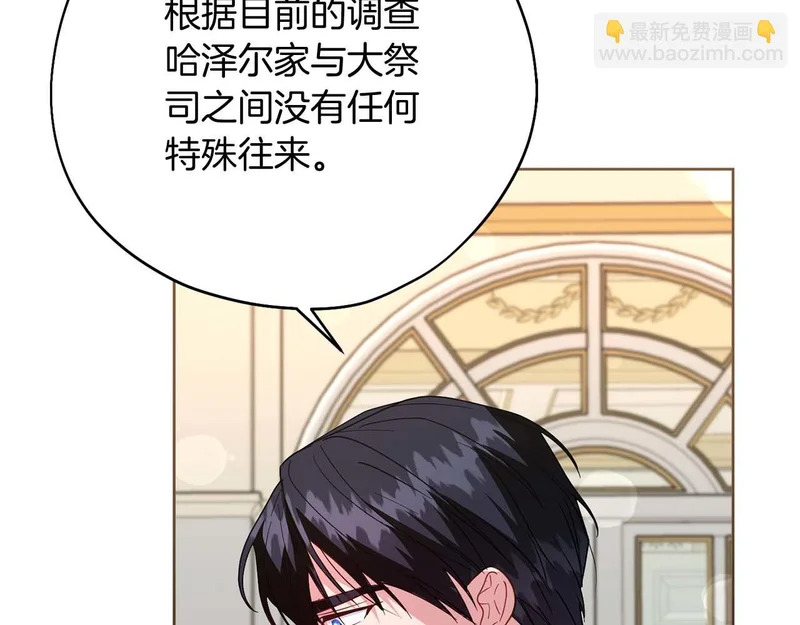 第83话 无法生效的诅咒 第172页