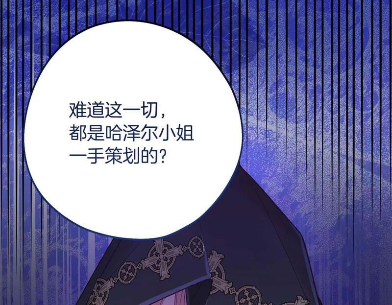 第83话 无法生效的诅咒 第174页