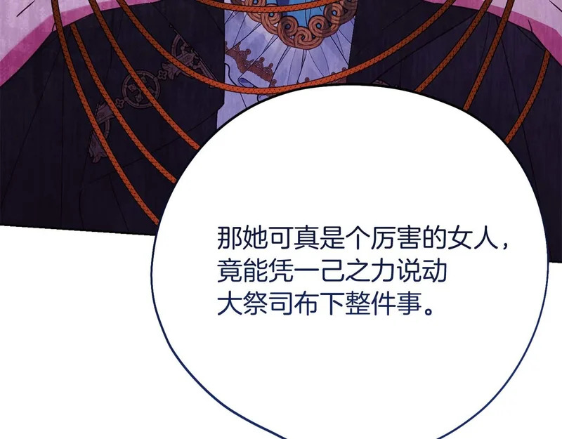 第83话 无法生效的诅咒 第176页