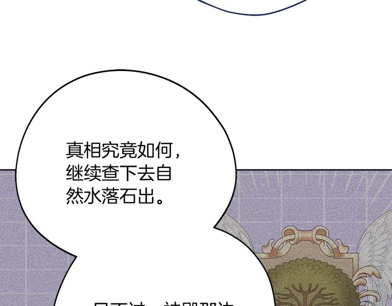 第83话 无法生效的诅咒 第177页