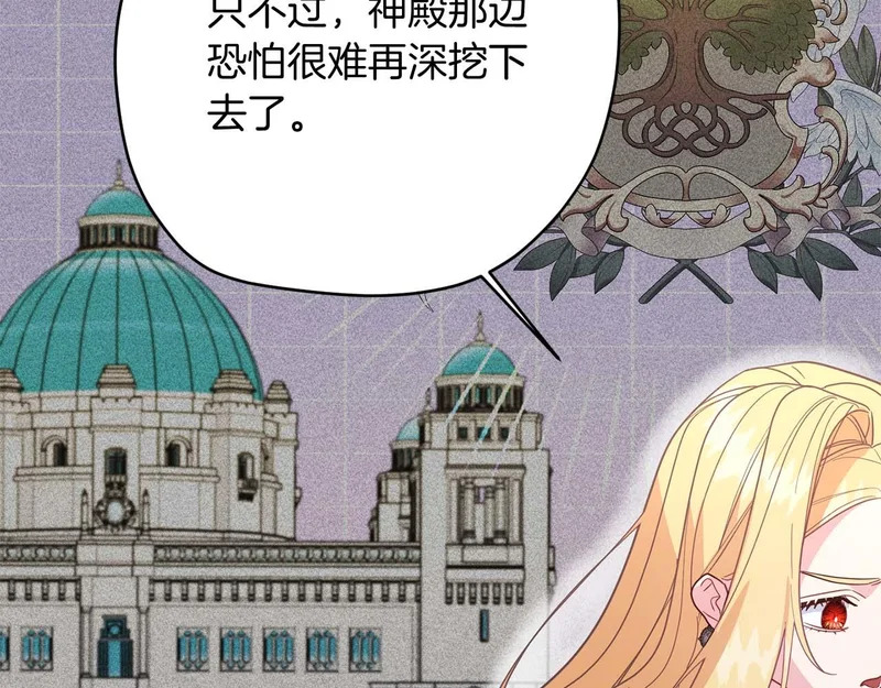 第83话 无法生效的诅咒 第178页