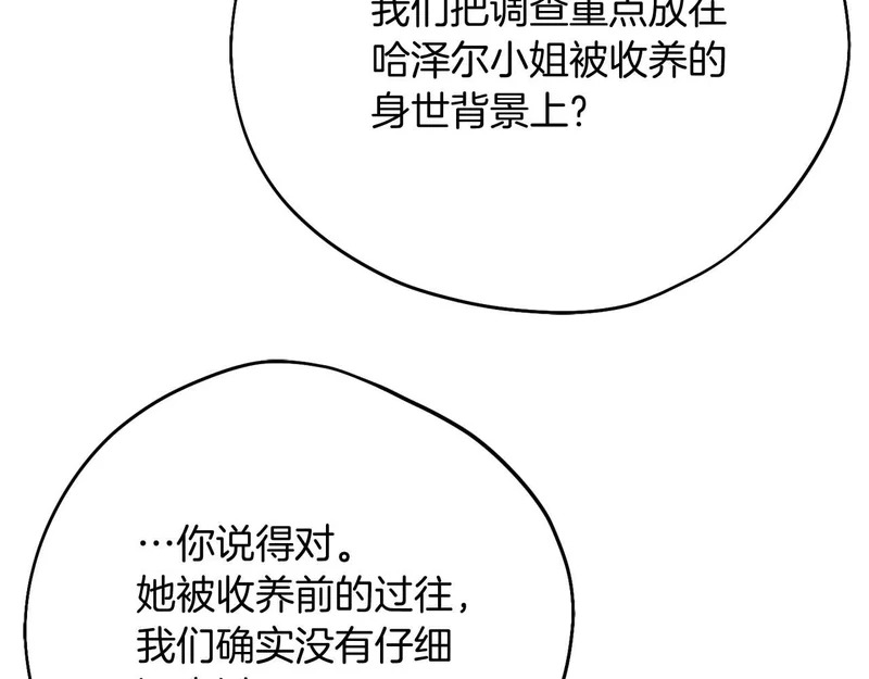 第83话 无法生效的诅咒 第180页