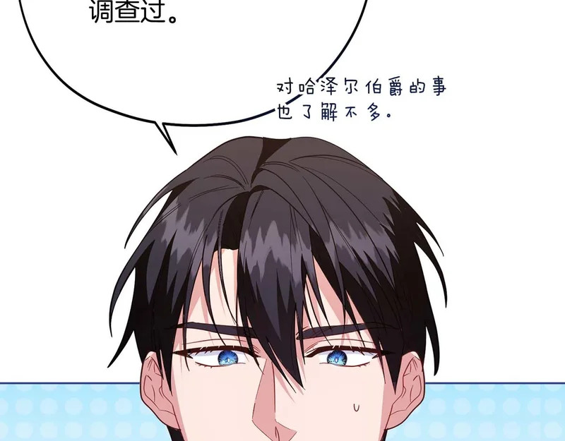 第83话 无法生效的诅咒 第181页