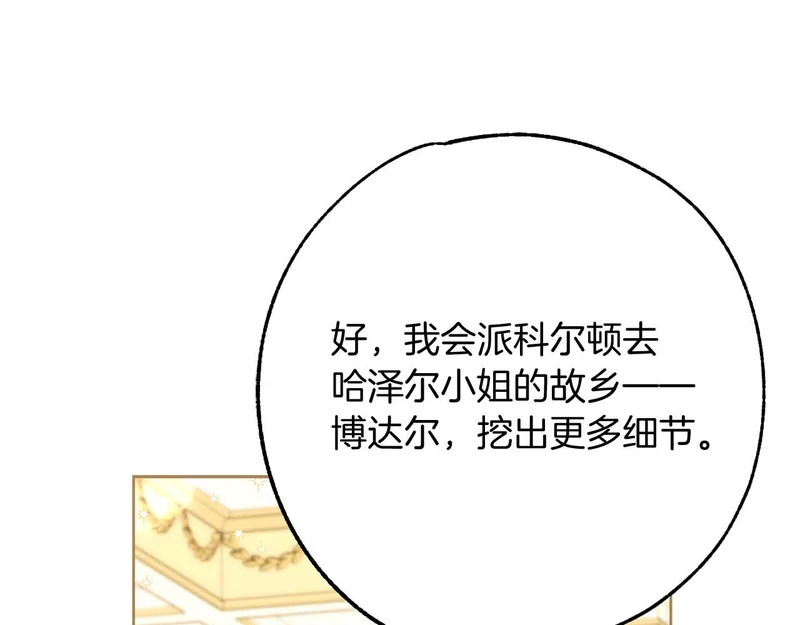 第83话 无法生效的诅咒 第183页