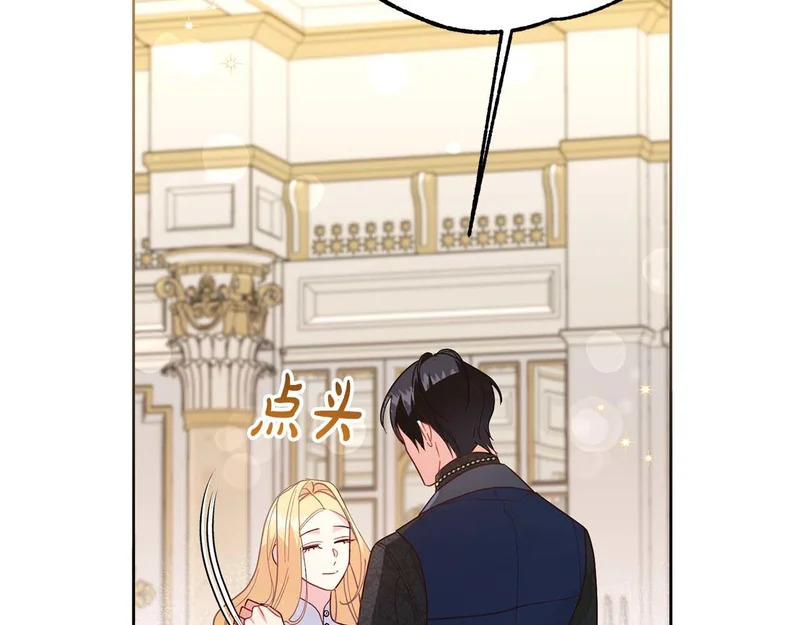 第83话 无法生效的诅咒 第184页