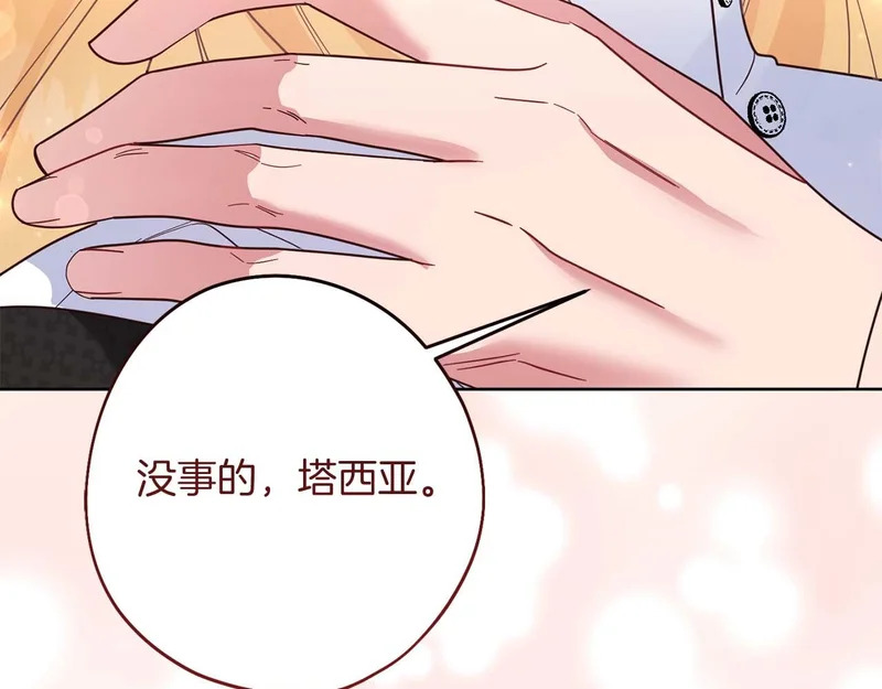 第83话 无法生效的诅咒 第187页