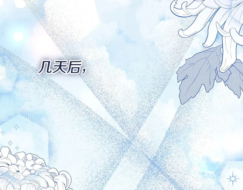 第83话 无法生效的诅咒 第190页
