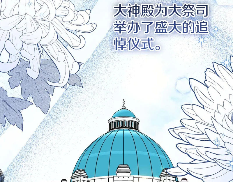 第83话 无法生效的诅咒 第191页