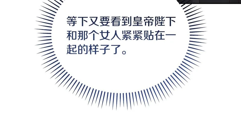 第83话 无法生效的诅咒 第198页