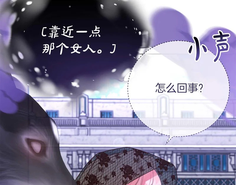 第83话 无法生效的诅咒 第202页