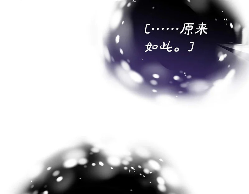 第83话 无法生效的诅咒 第205页