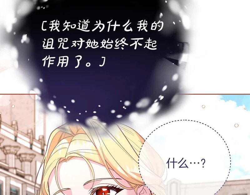 第83话 无法生效的诅咒 第206页