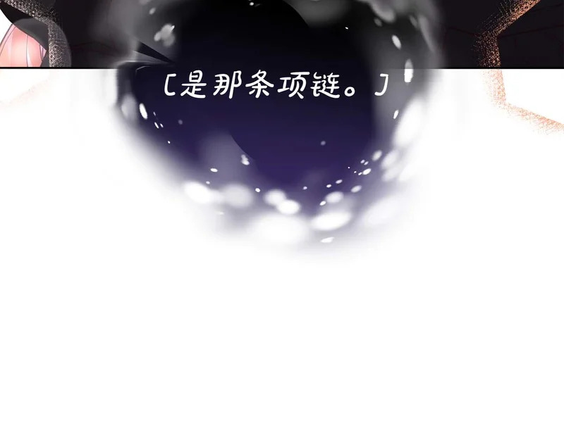 第83话 无法生效的诅咒 第208页