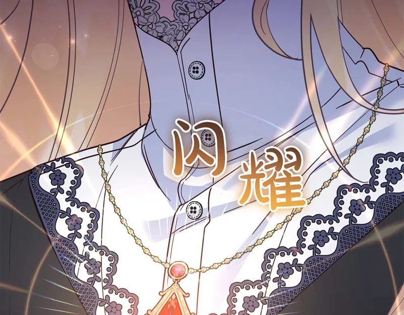第83话 无法生效的诅咒 第210页