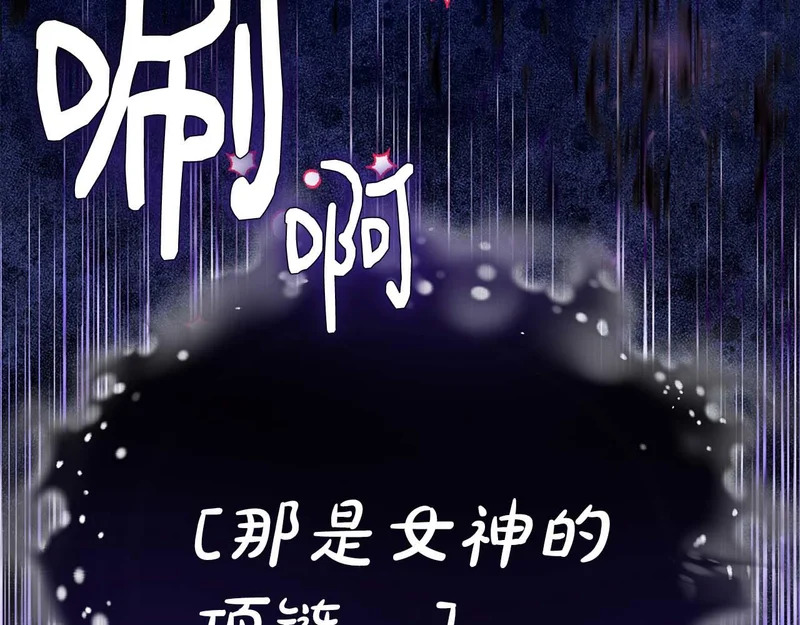 第83话 无法生效的诅咒 第213页