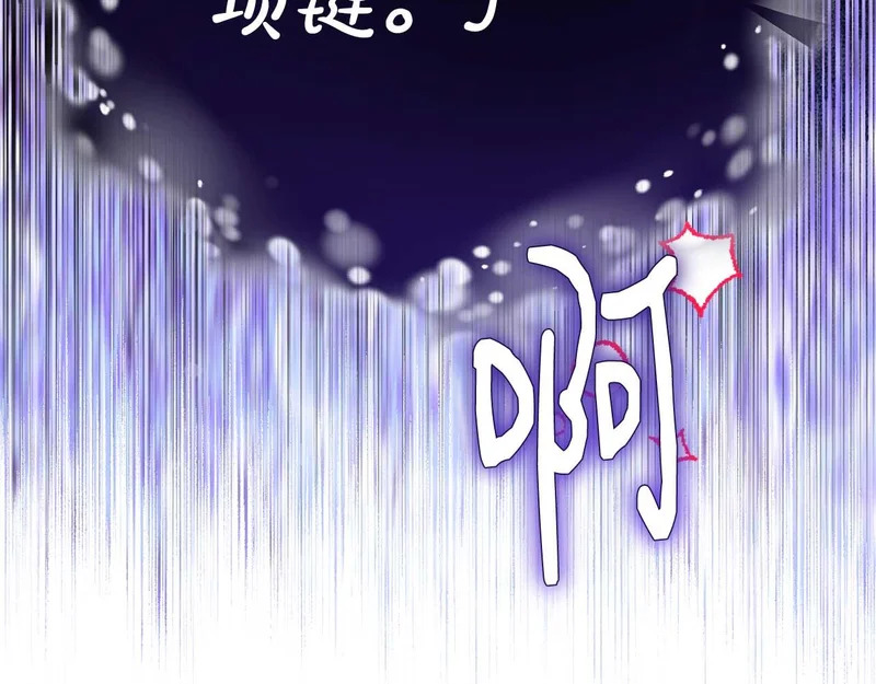 第83话 无法生效的诅咒 第214页